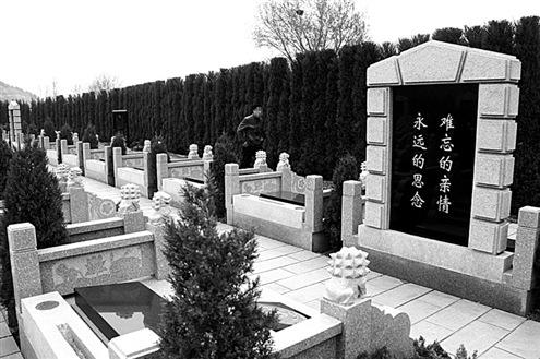 北京墓地